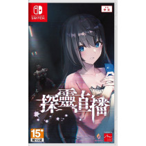 Livestream: Escape from Hotel Izanami